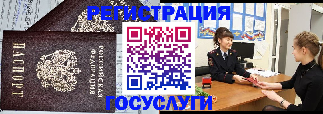 временная регистрация в Михайловске