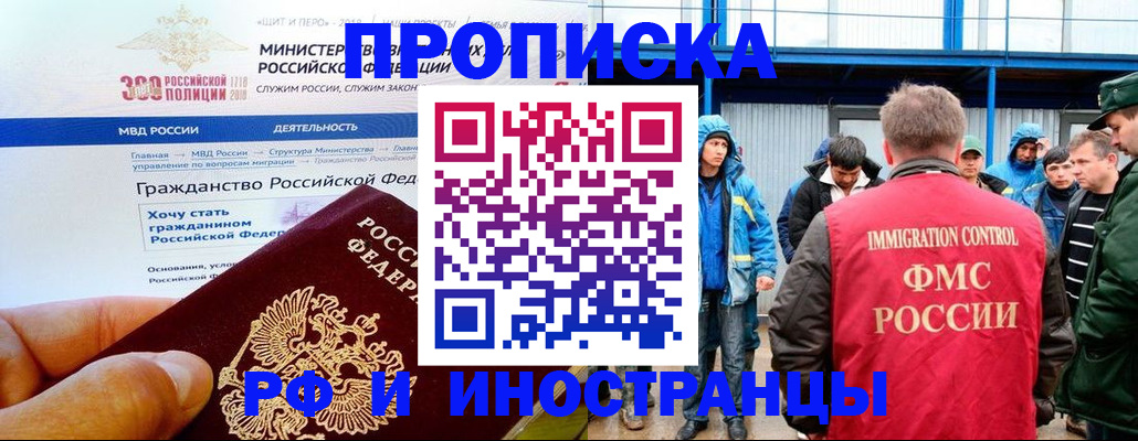 регистрация в Михайловске