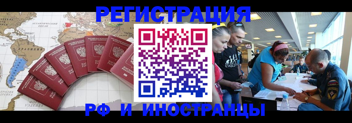 временная регистрация поиск в Михайловске