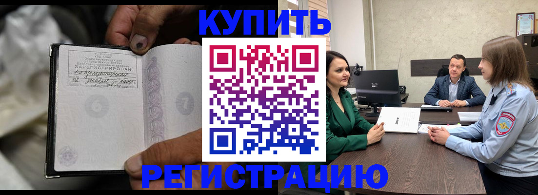 временная регистрация в квартире в Михайловске