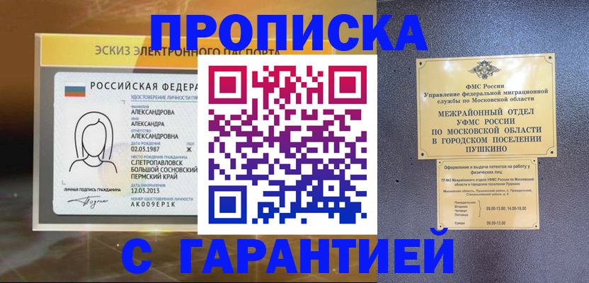 найти адрес прописки в Михайловске