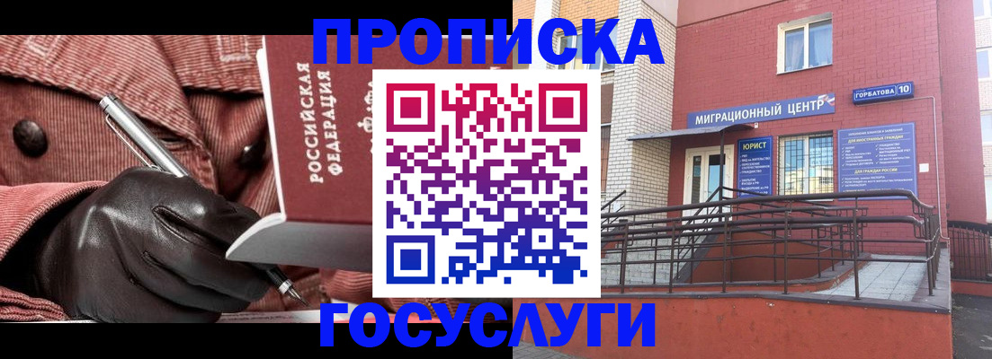 временная регистрация госуслуги в Михайловске